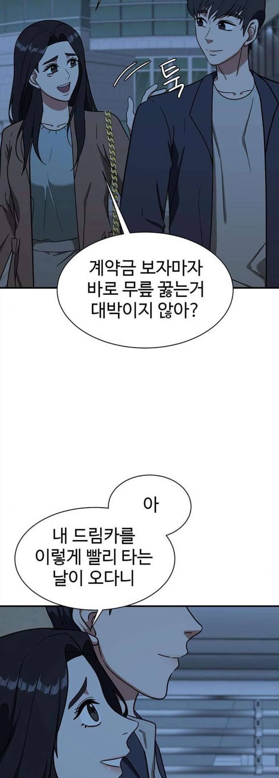 나를 바꿔줘 여민서 17 27