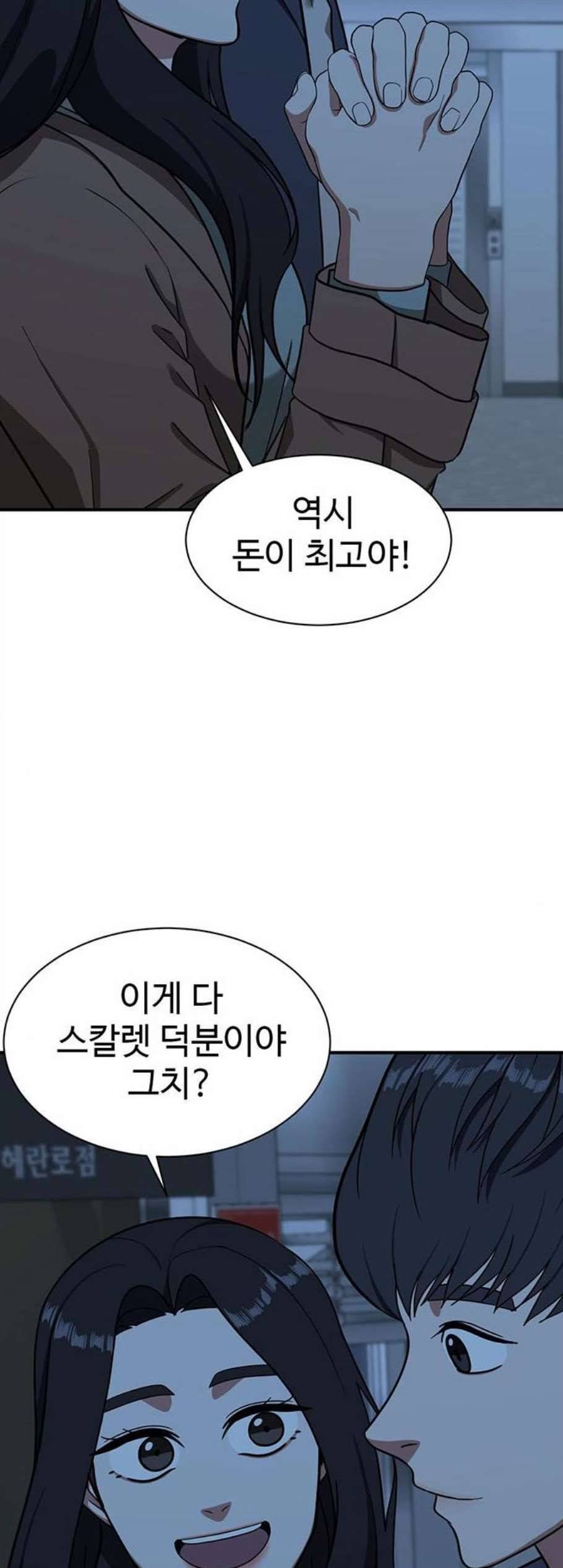 나를 바꿔줘 여민서 17 28