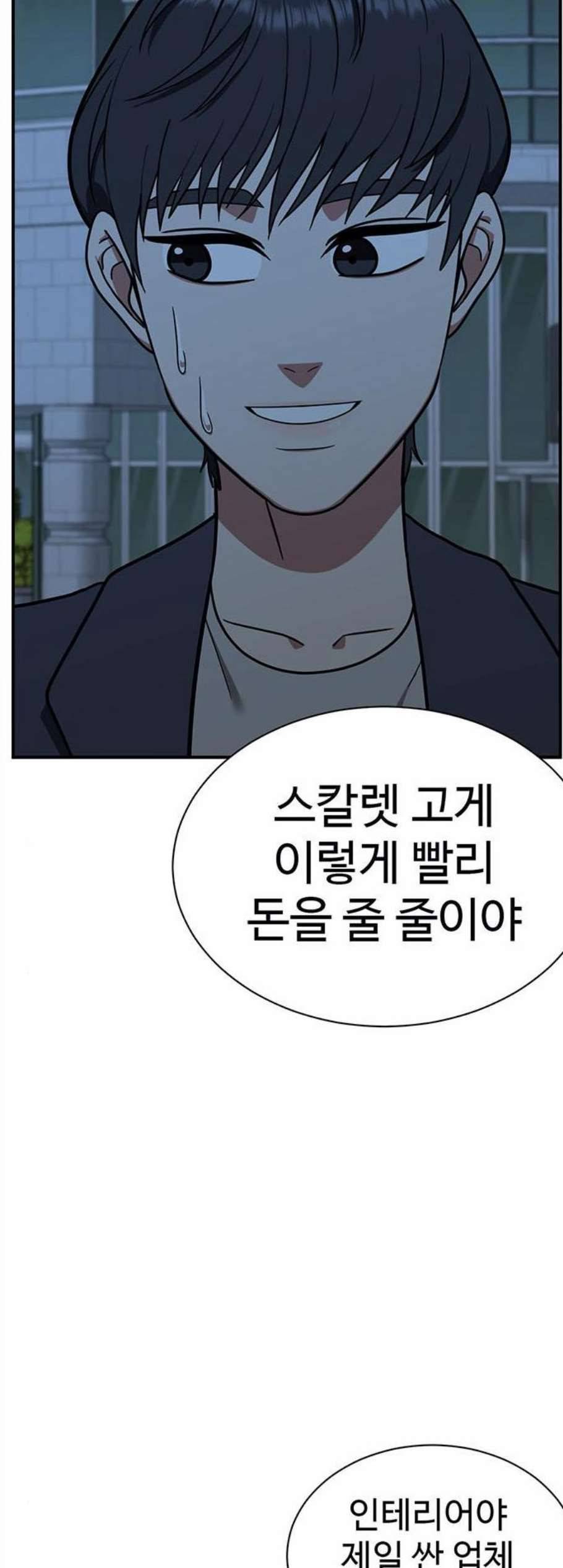 나를 바꿔줘 여민서 17 30