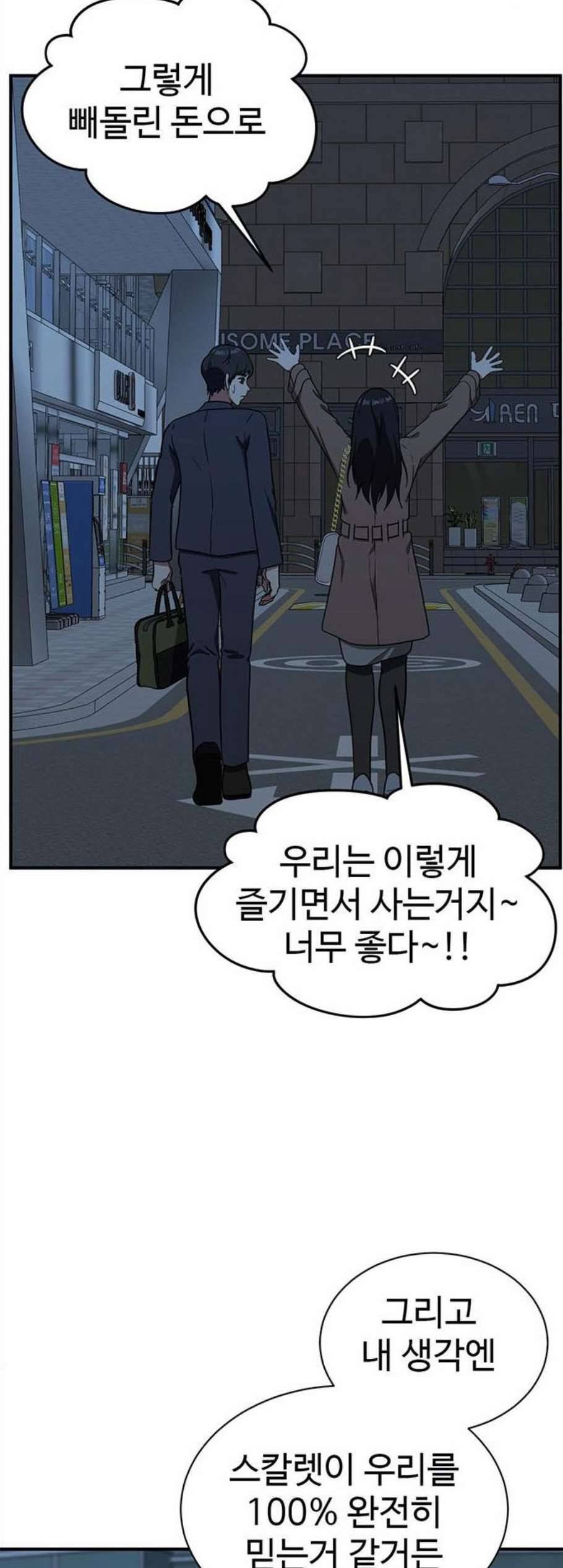 나를 바꿔줘 여민서 17 32