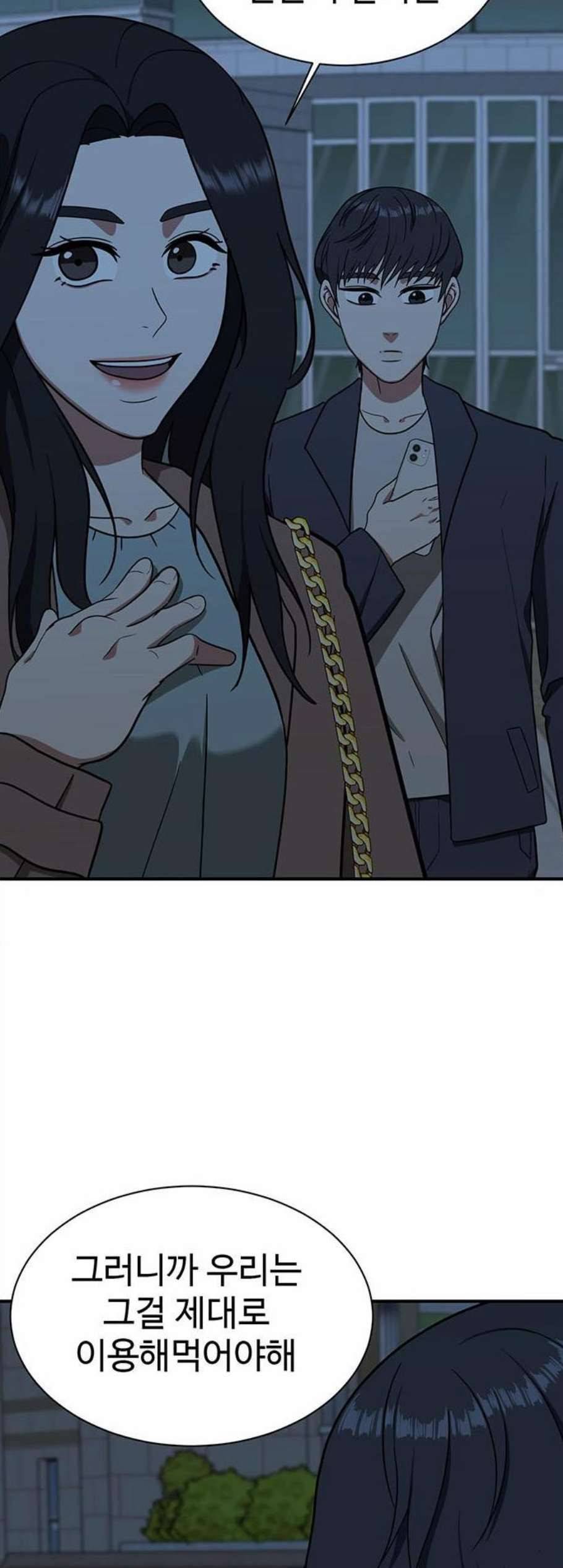 나를 바꿔줘 여민서 17 33
