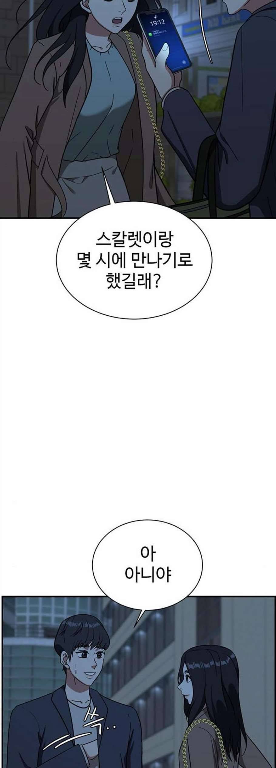 나를 바꿔줘 여민서 17 35