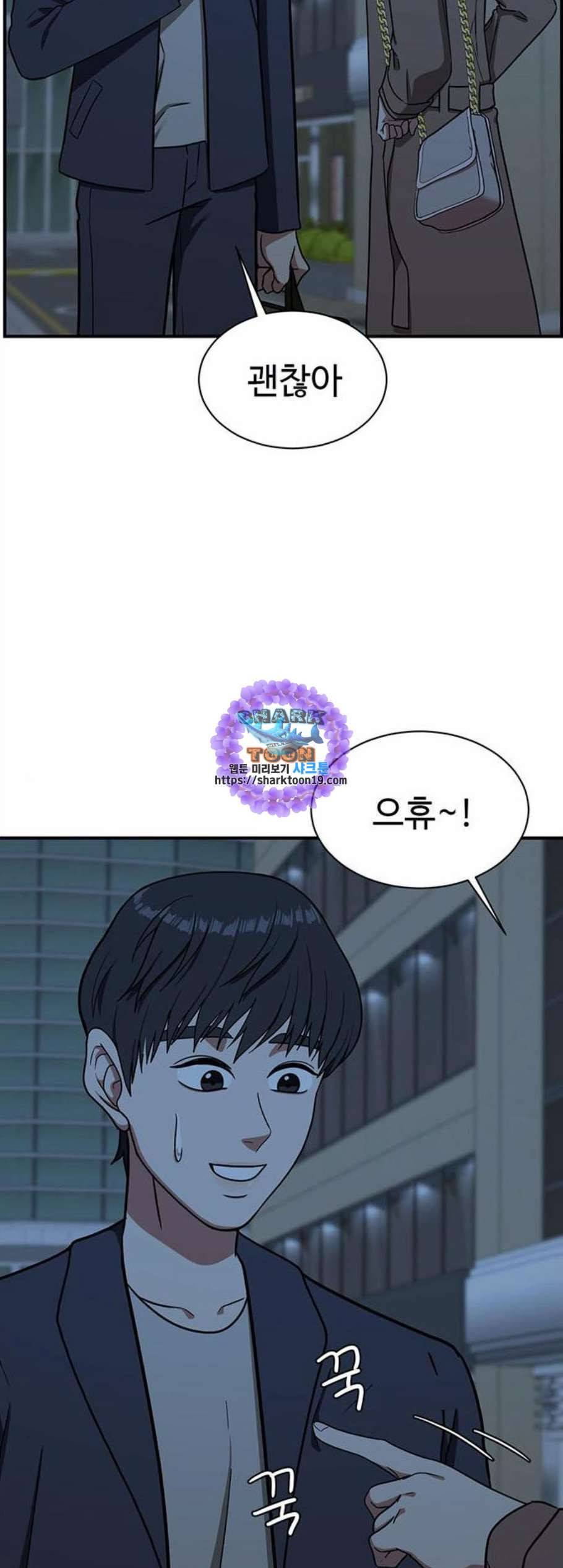 나를 바꿔줘 여민서 17 36