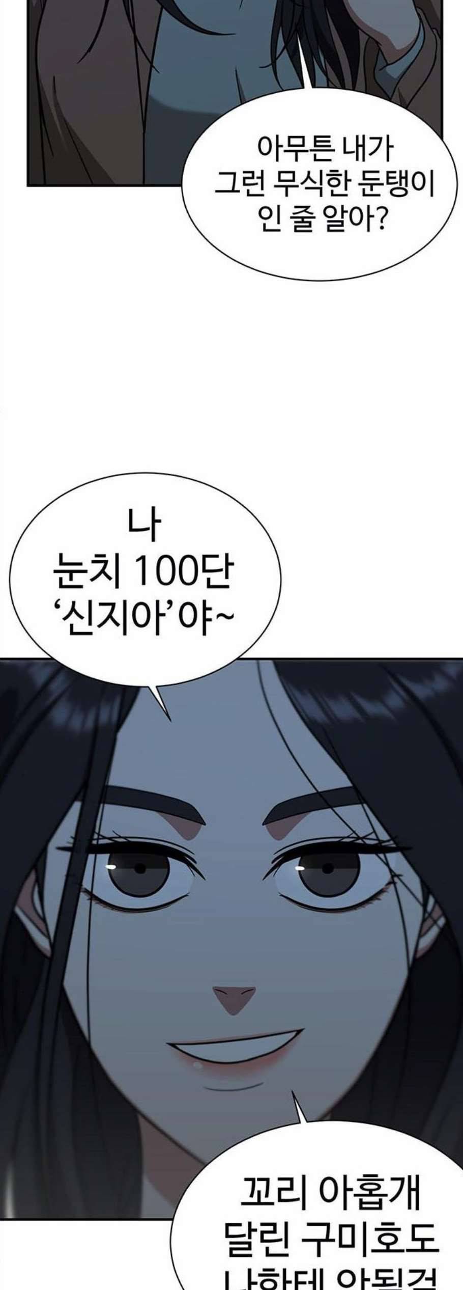 나를 바꿔줘 여민서 17 38