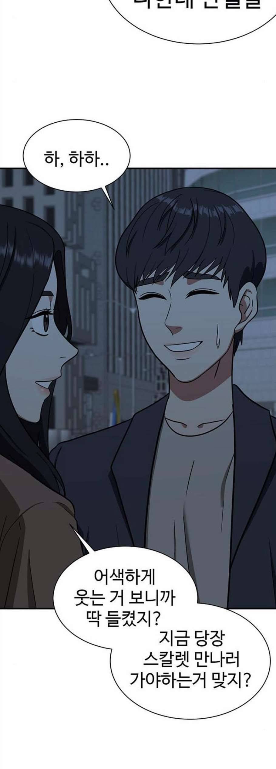 나를 바꿔줘 여민서 17 39