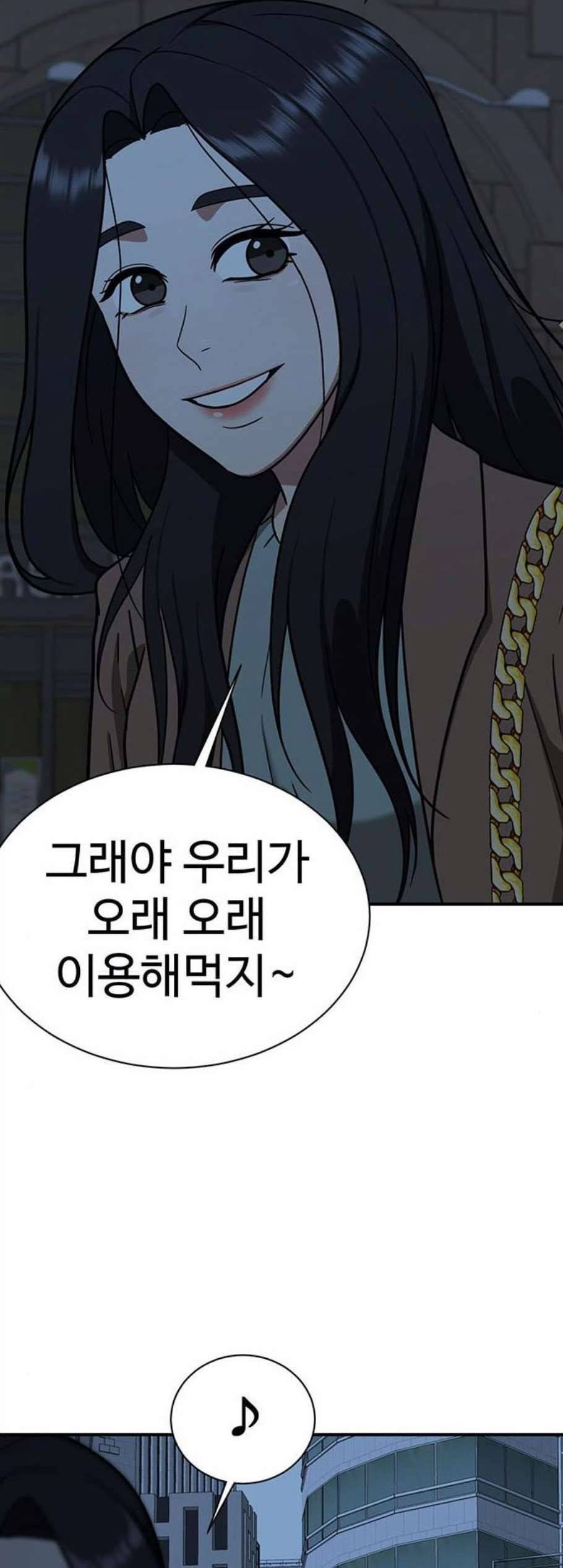 나를 바꿔줘 여민서 17 42