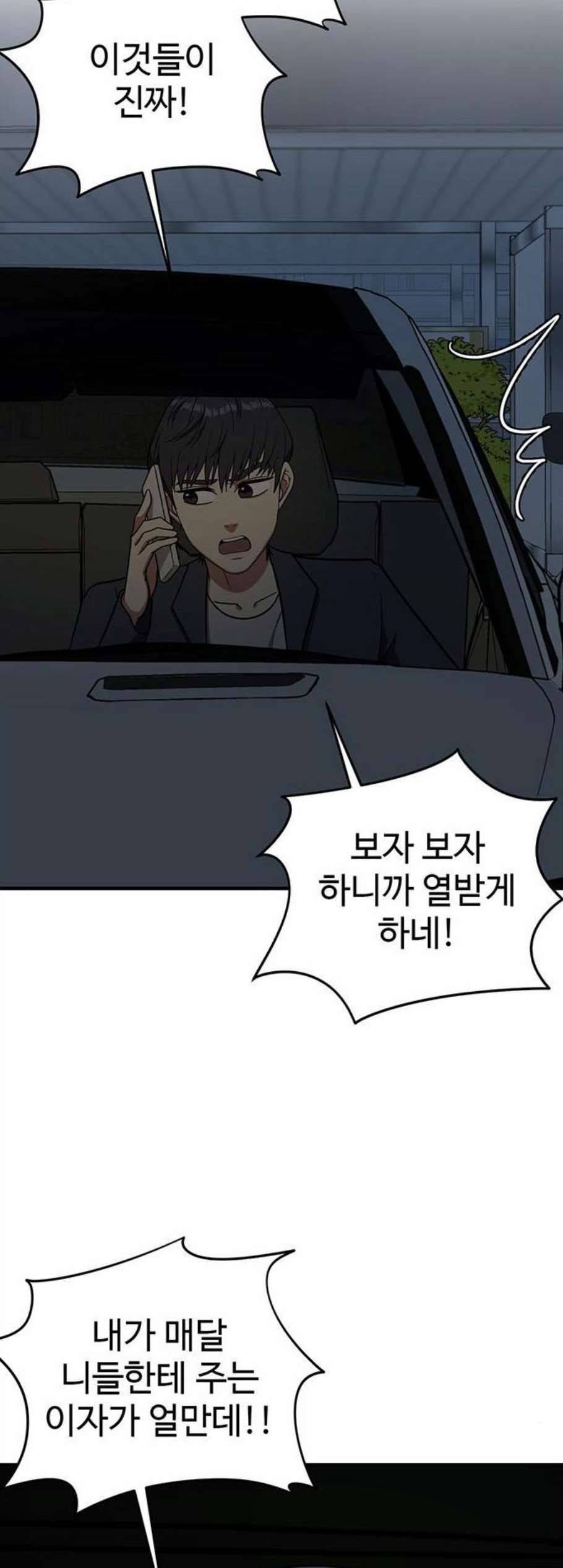 나를 바꿔줘 여민서 17 45