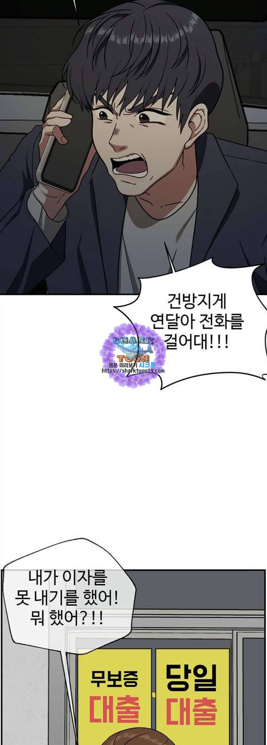나를 바꿔줘 여민서 17 46