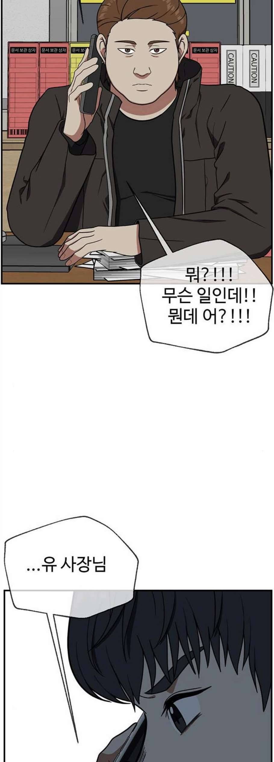 나를 바꿔줘 여민서 17 47