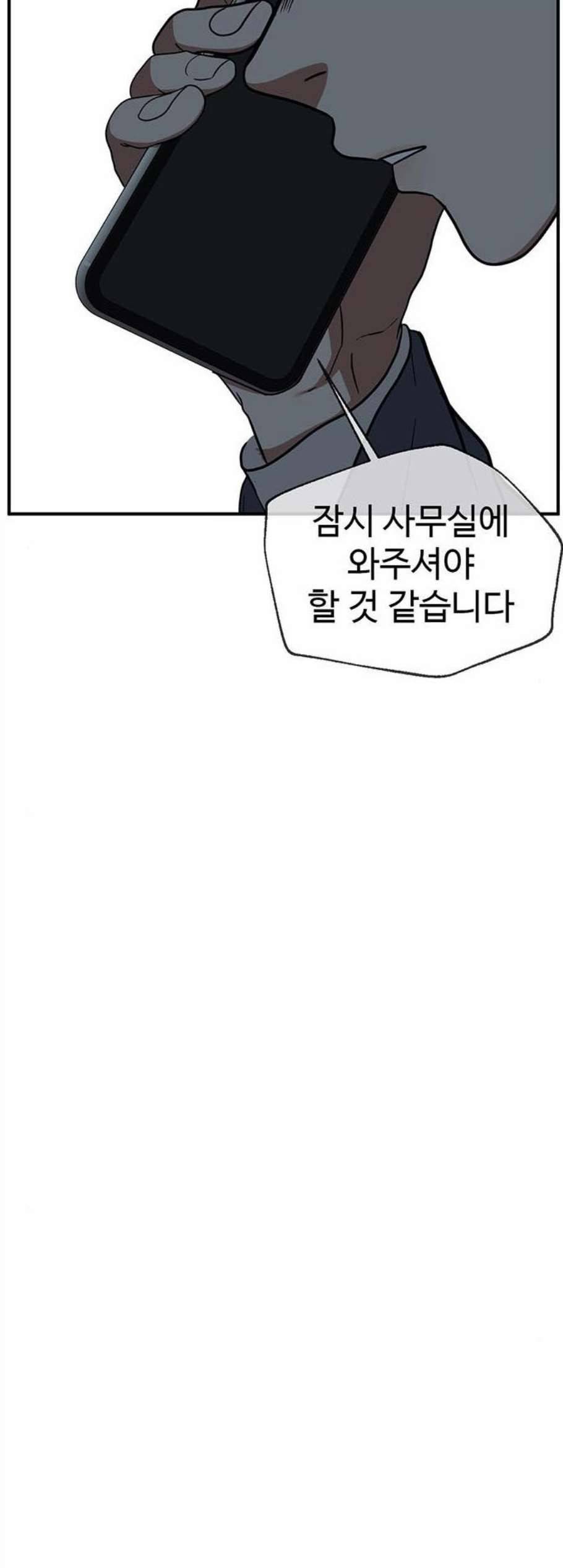 나를 바꿔줘 여민서 17 48