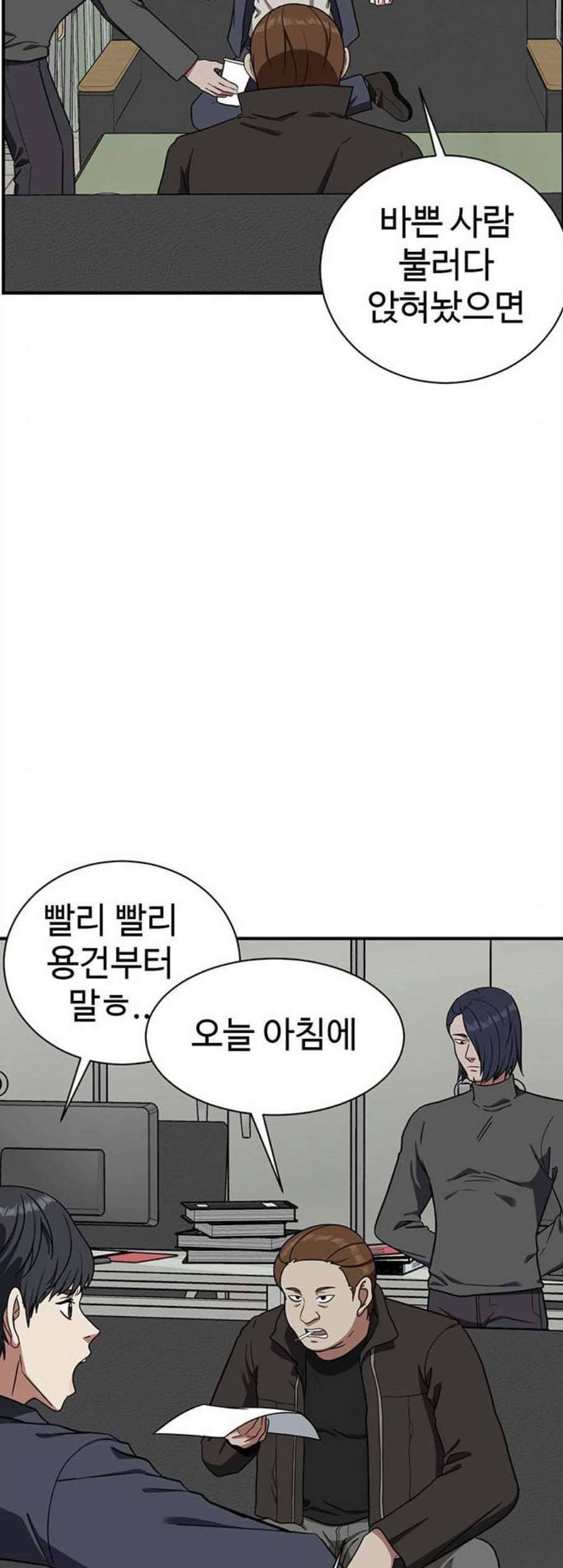 나를 바꿔줘 여민서 17 50