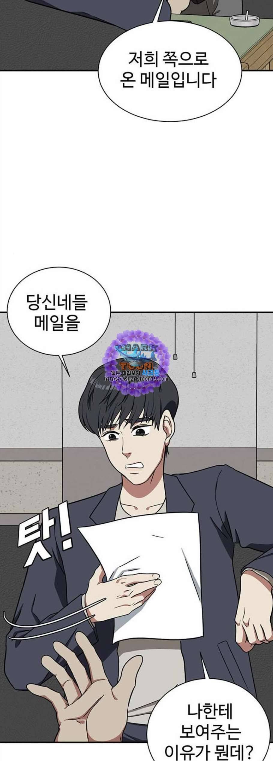 나를 바꿔줘 여민서 17 51