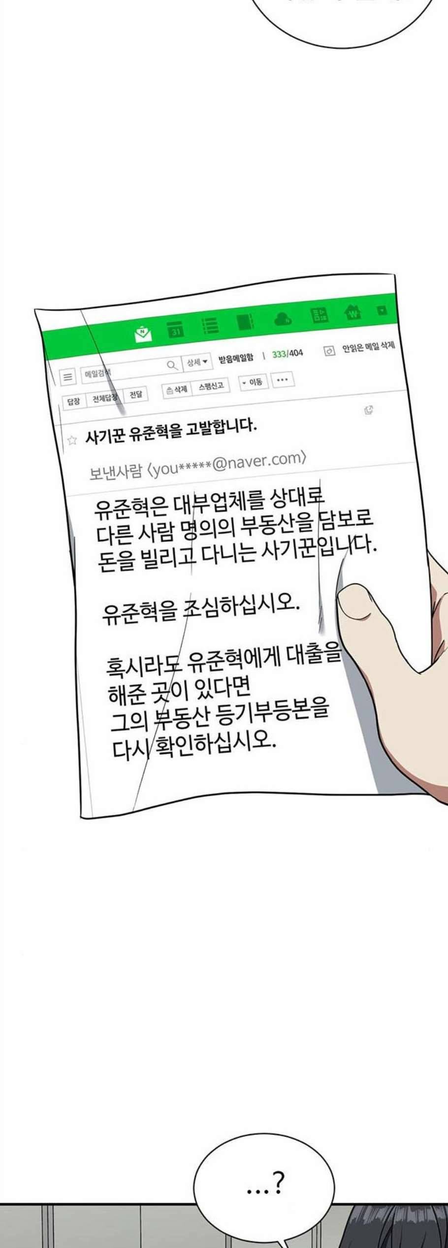 나를 바꿔줘 여민서 17 52