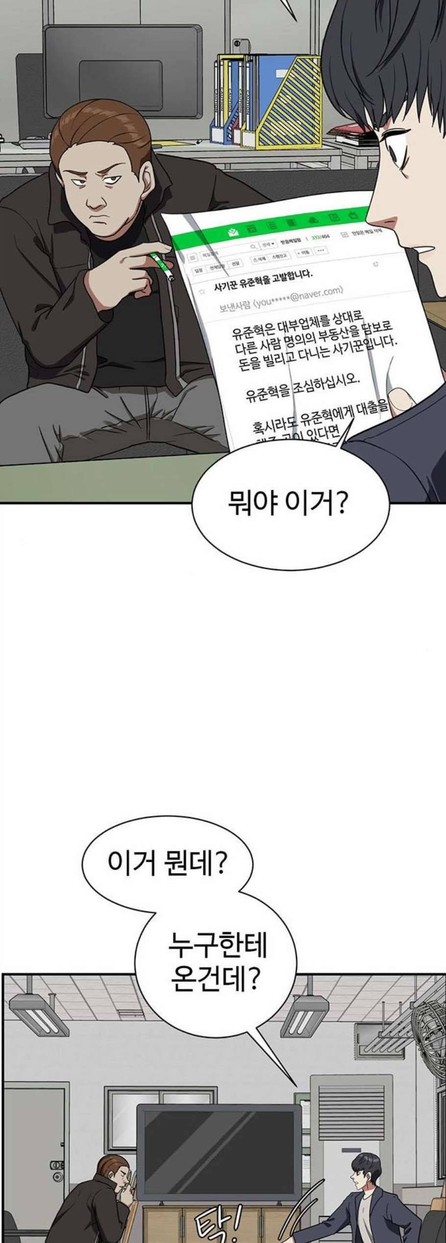 나를 바꿔줘 여민서 17 53