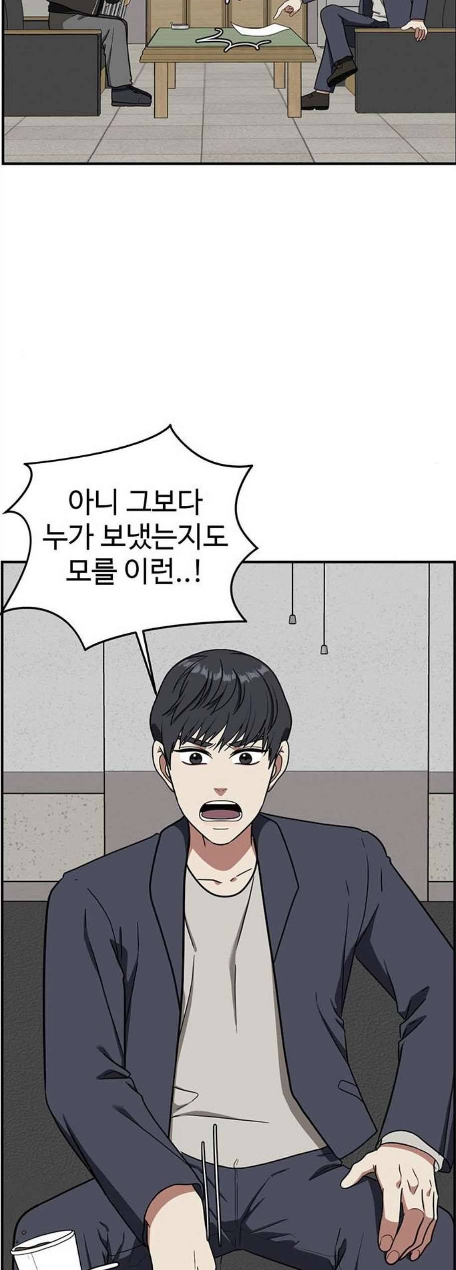 나를 바꿔줘 여민서 17 54