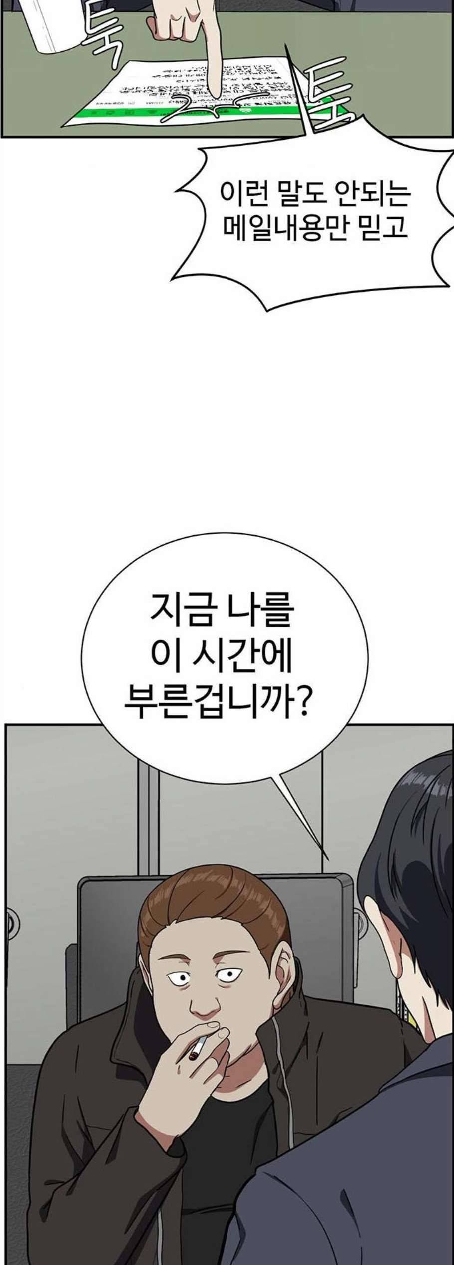 나를 바꿔줘 여민서 17 55
