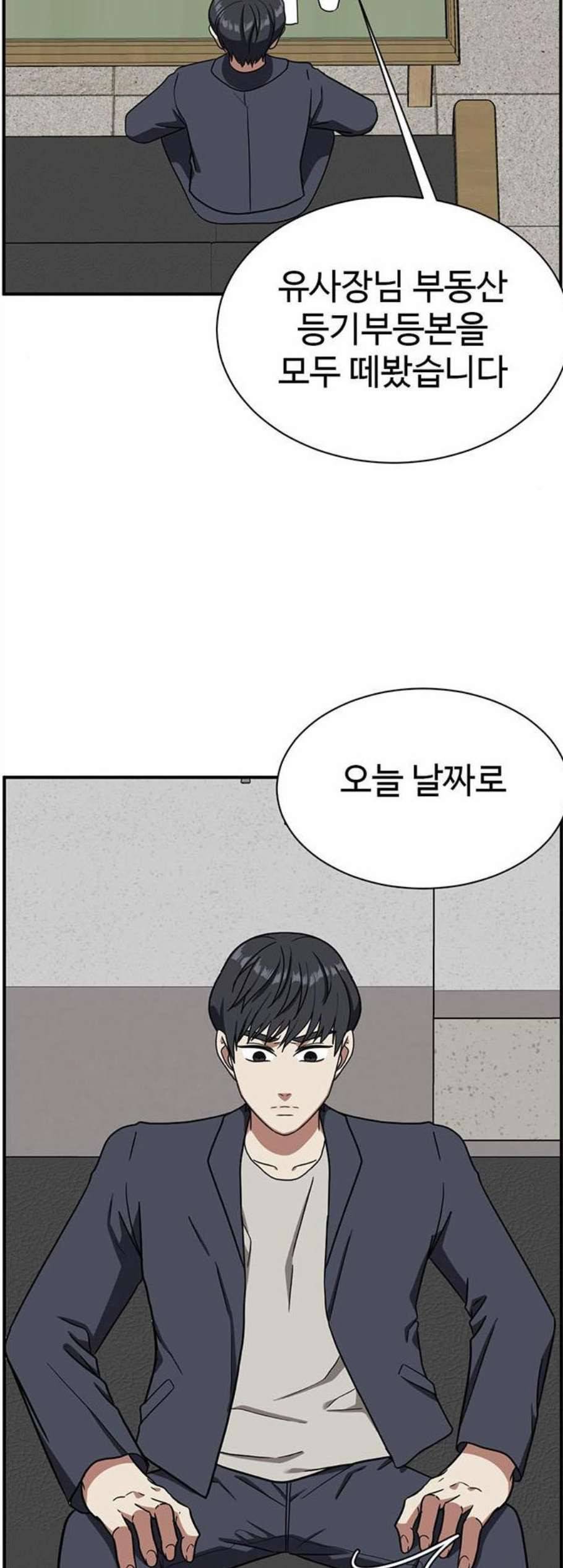 나를 바꿔줘 여민서 17 57