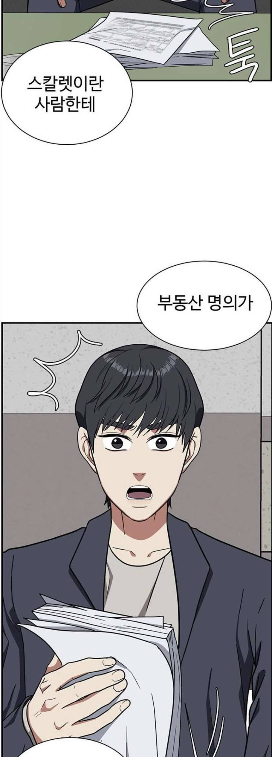 나를 바꿔줘 여민서 17 58