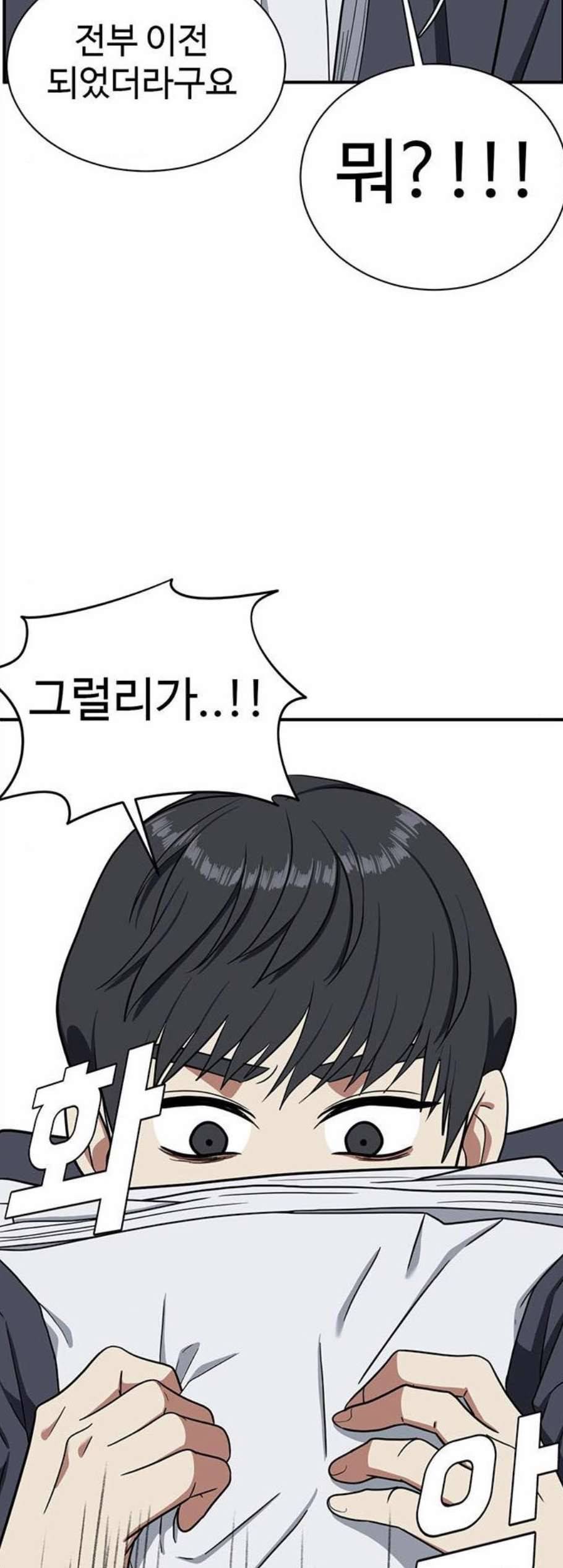 나를 바꿔줘 여민서 17 59