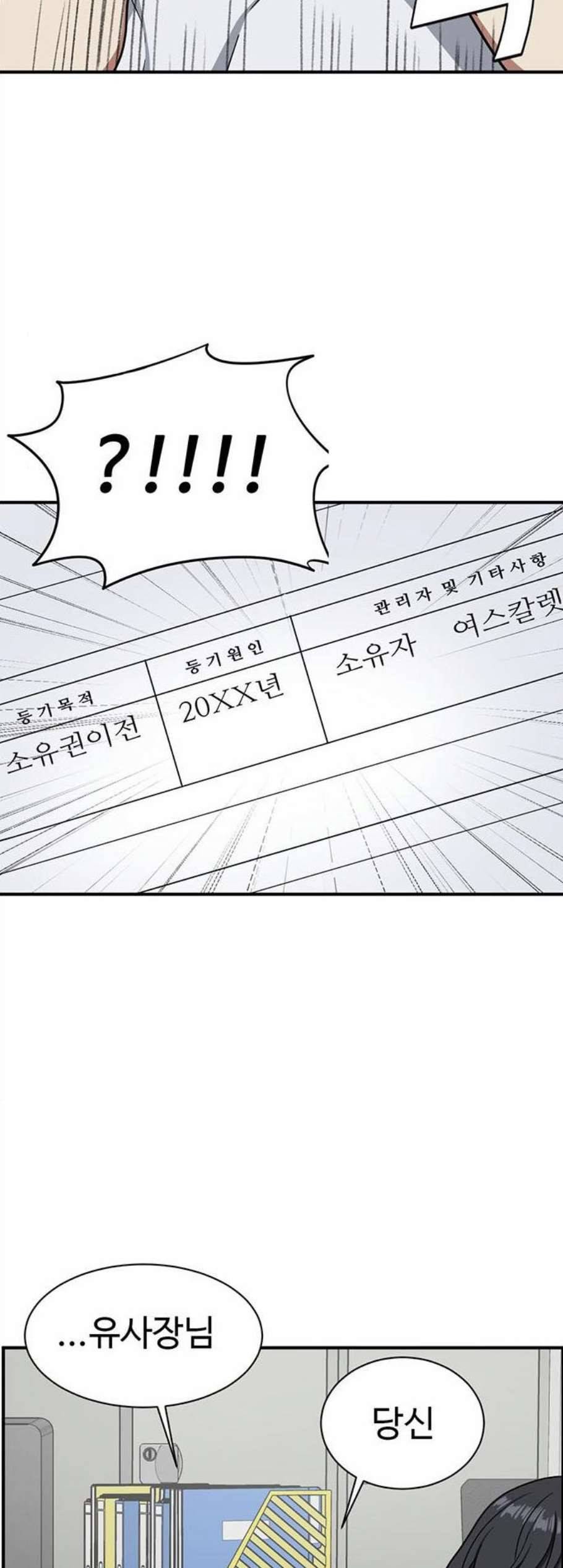 나를 바꿔줘 여민서 17 60