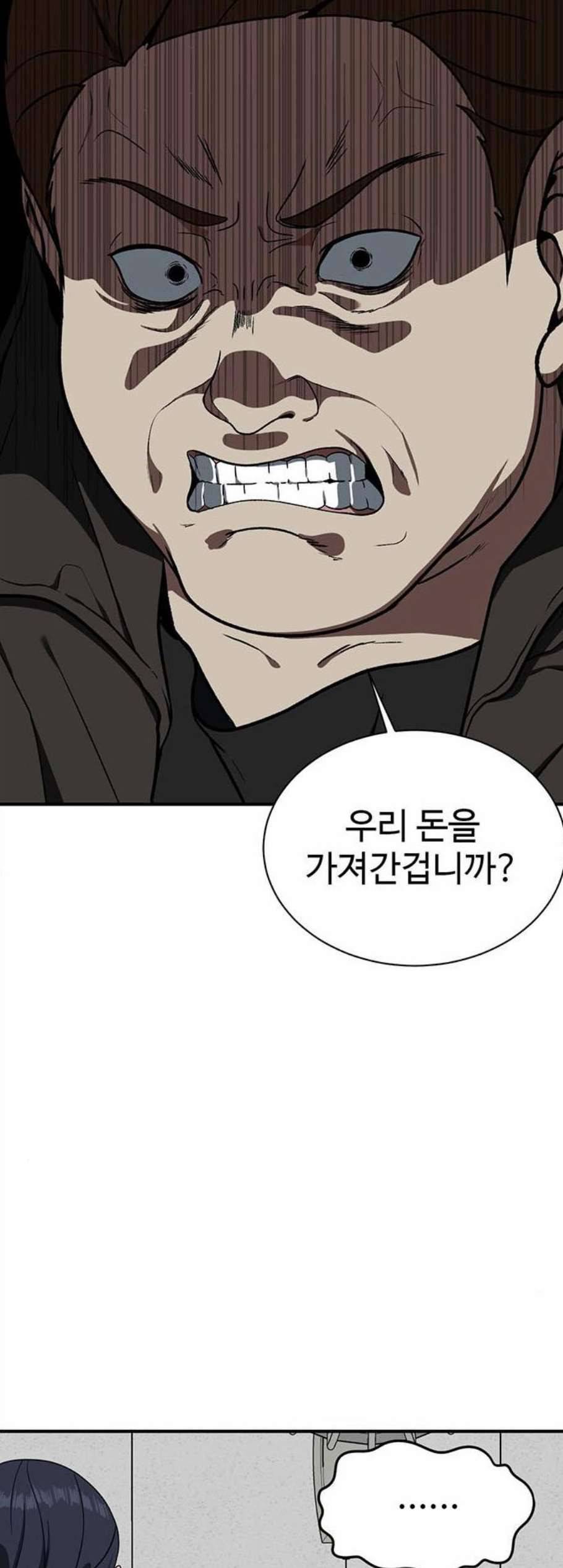 나를 바꿔줘 여민서 17 62