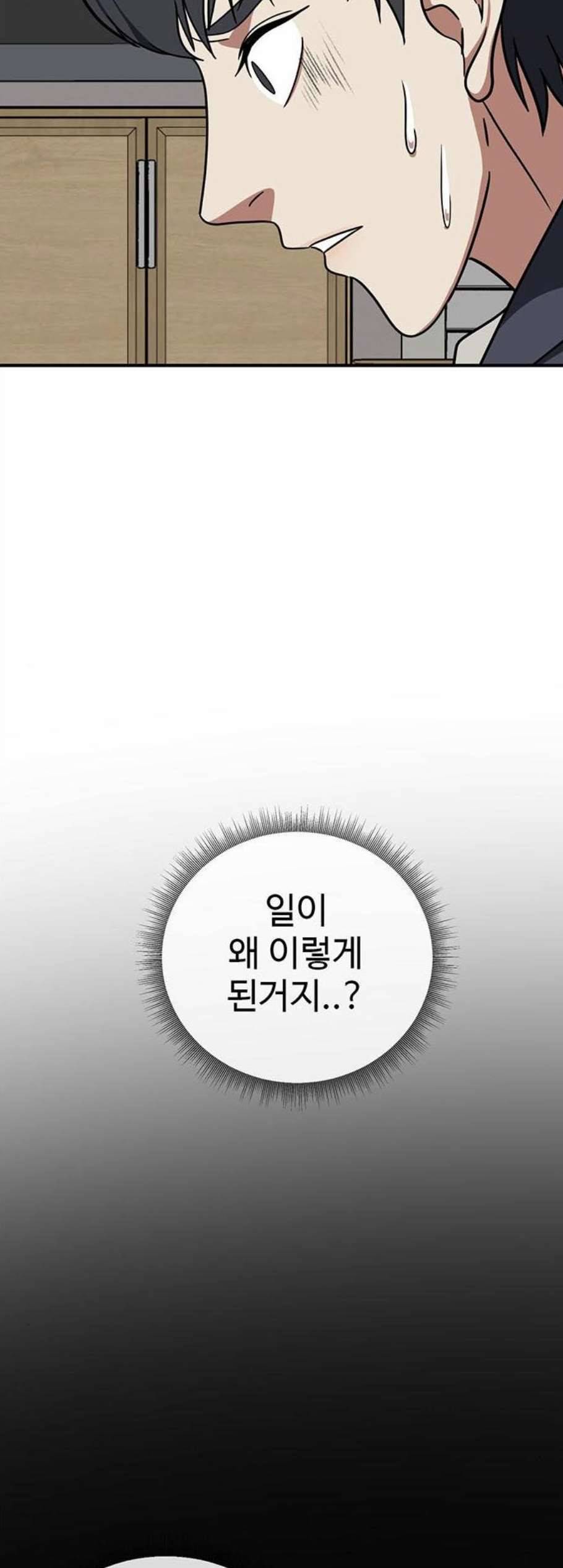 나를 바꿔줘 여민서 17 64