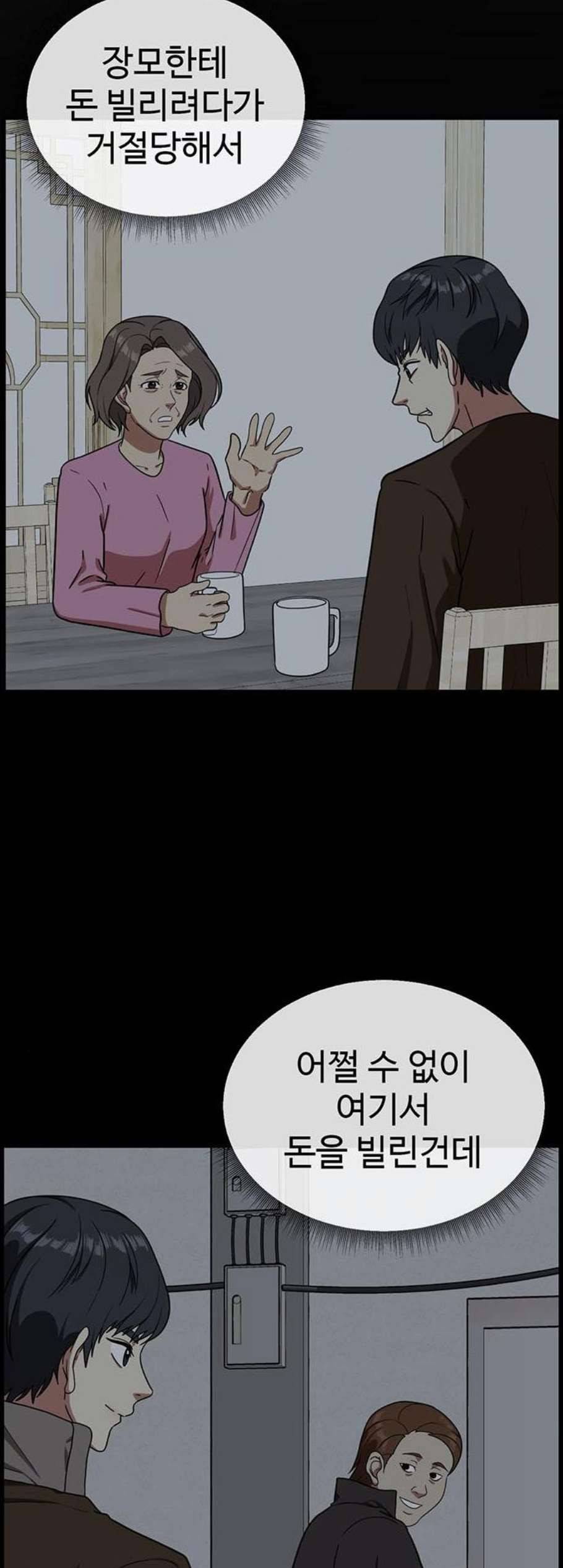 나를 바꿔줘 여민서 17 65