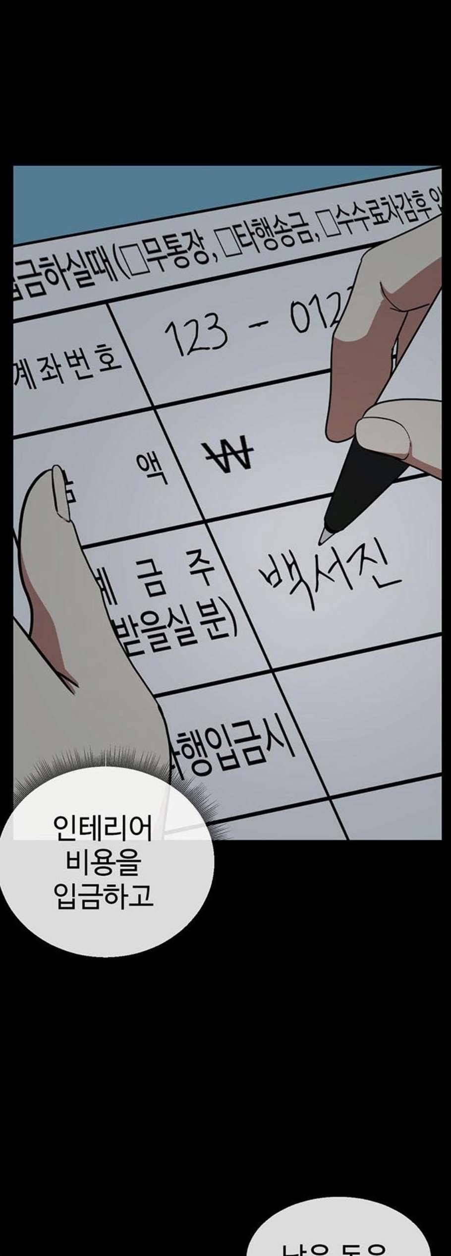 나를 바꿔줘 여민서 17 67