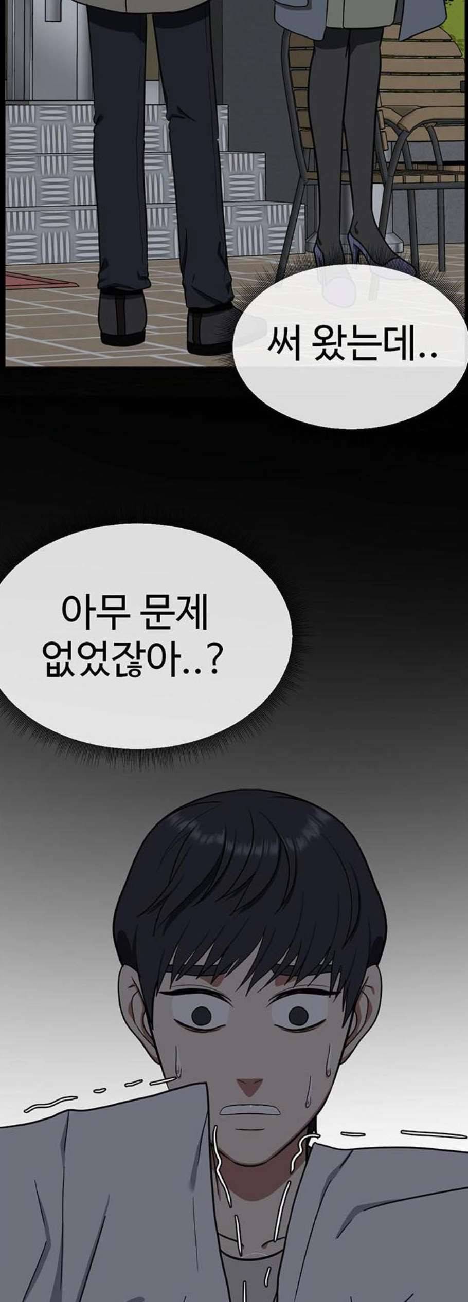 나를 바꿔줘 여민서 17 70