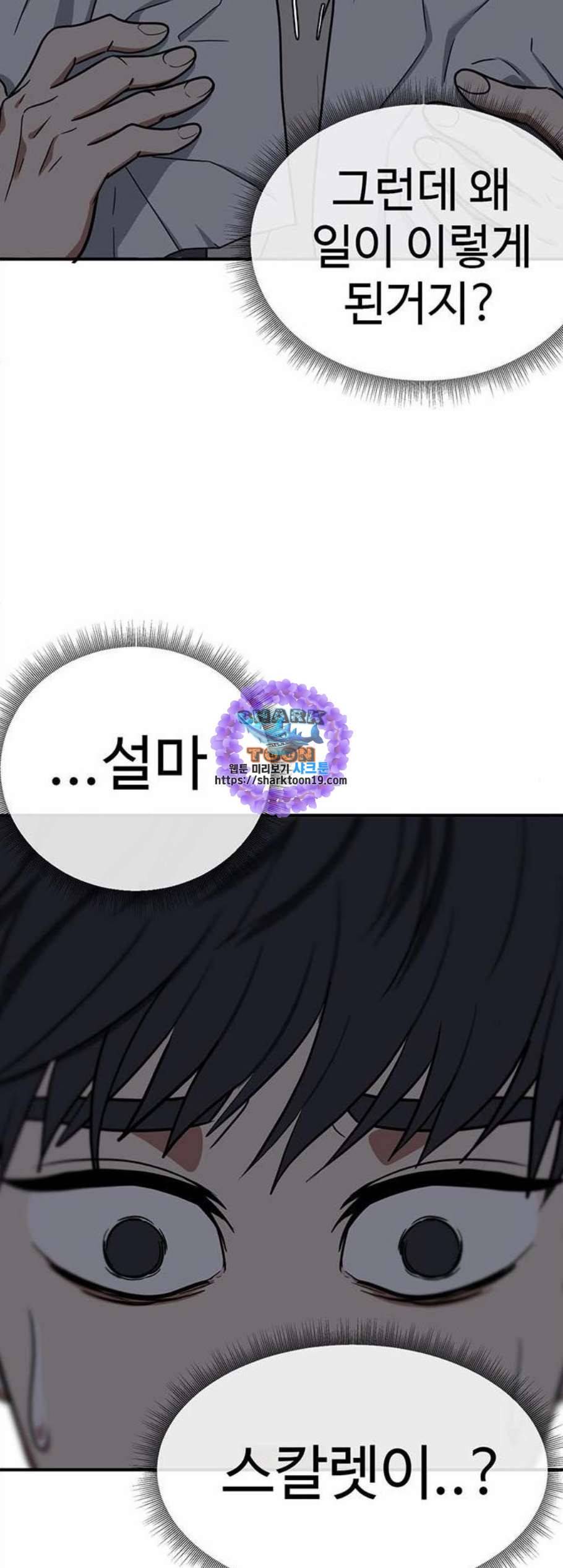나를 바꿔줘 여민서 17 71