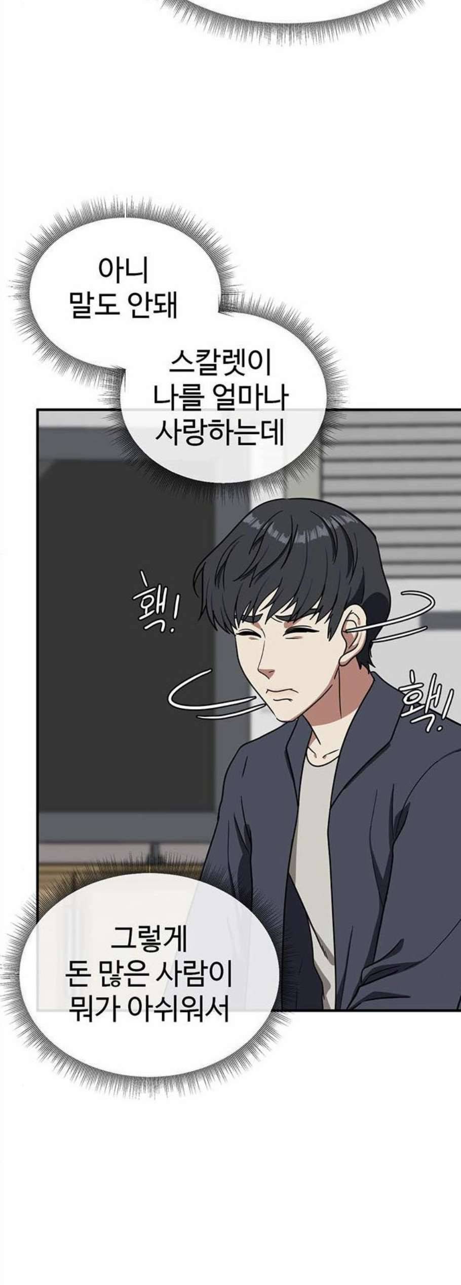 나를 바꿔줘 여민서 17 72
