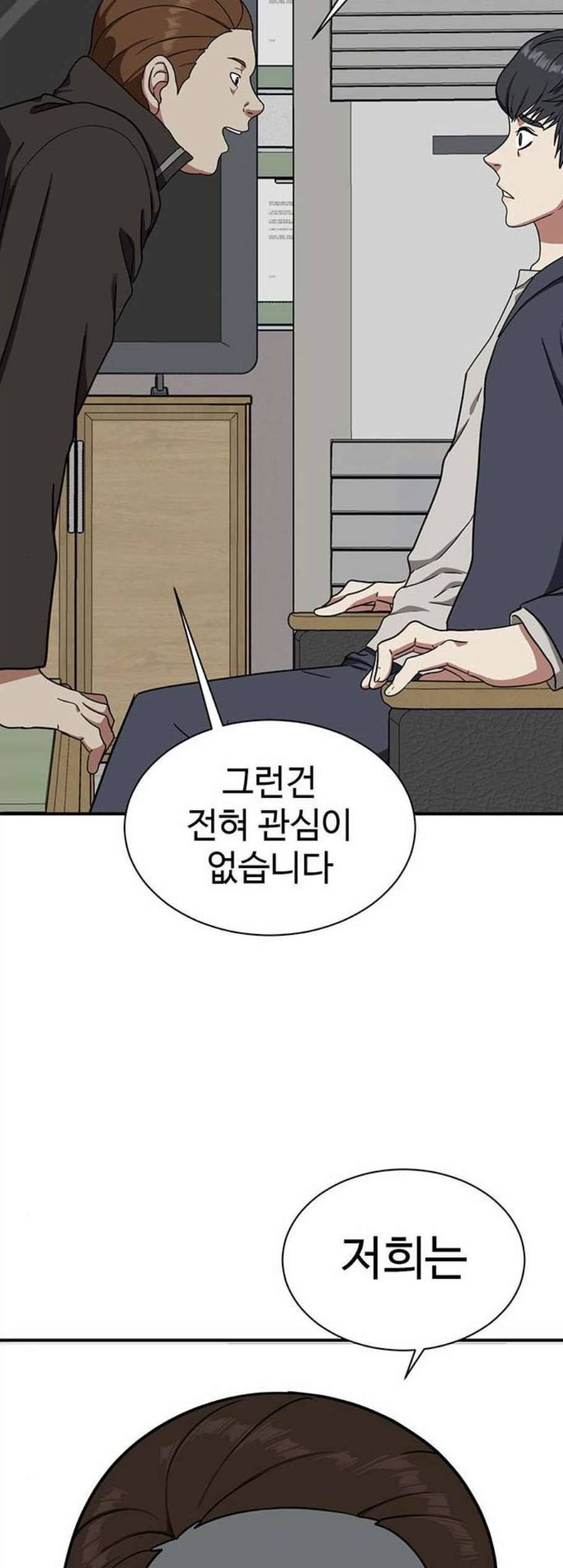 나를 바꿔줘 여민서 17 74