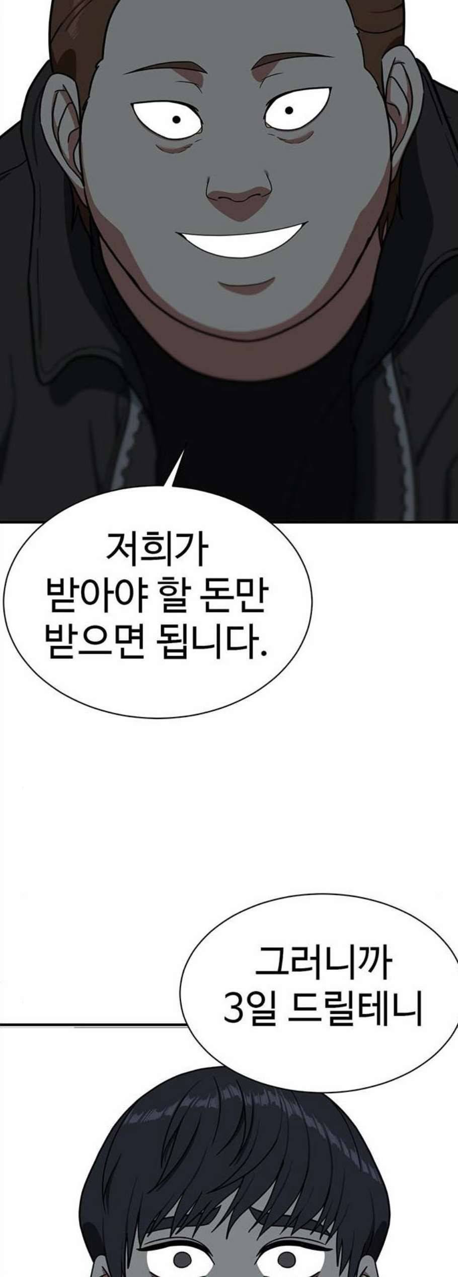 나를 바꿔줘 여민서 17 75