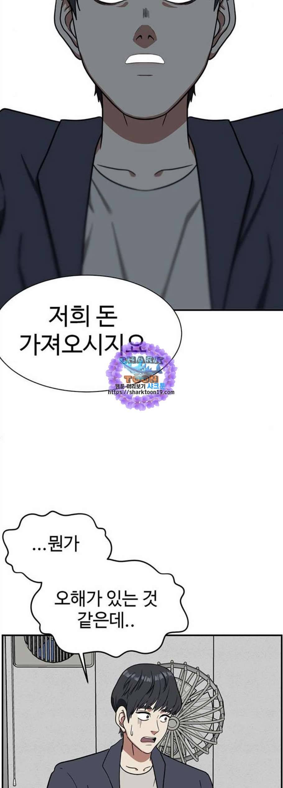 나를 바꿔줘 여민서 17 76
