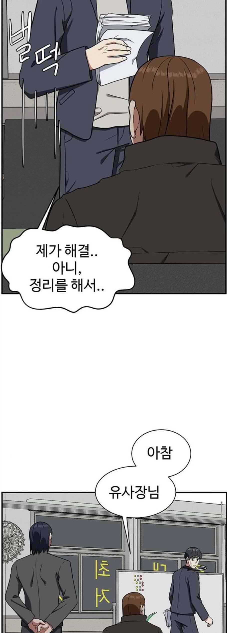 나를 바꿔줘 여민서 17 77