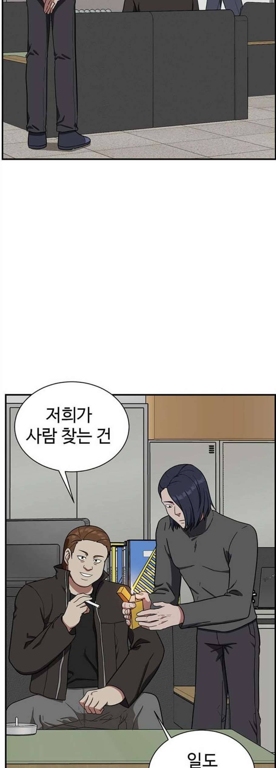 나를 바꿔줘 여민서 17 78