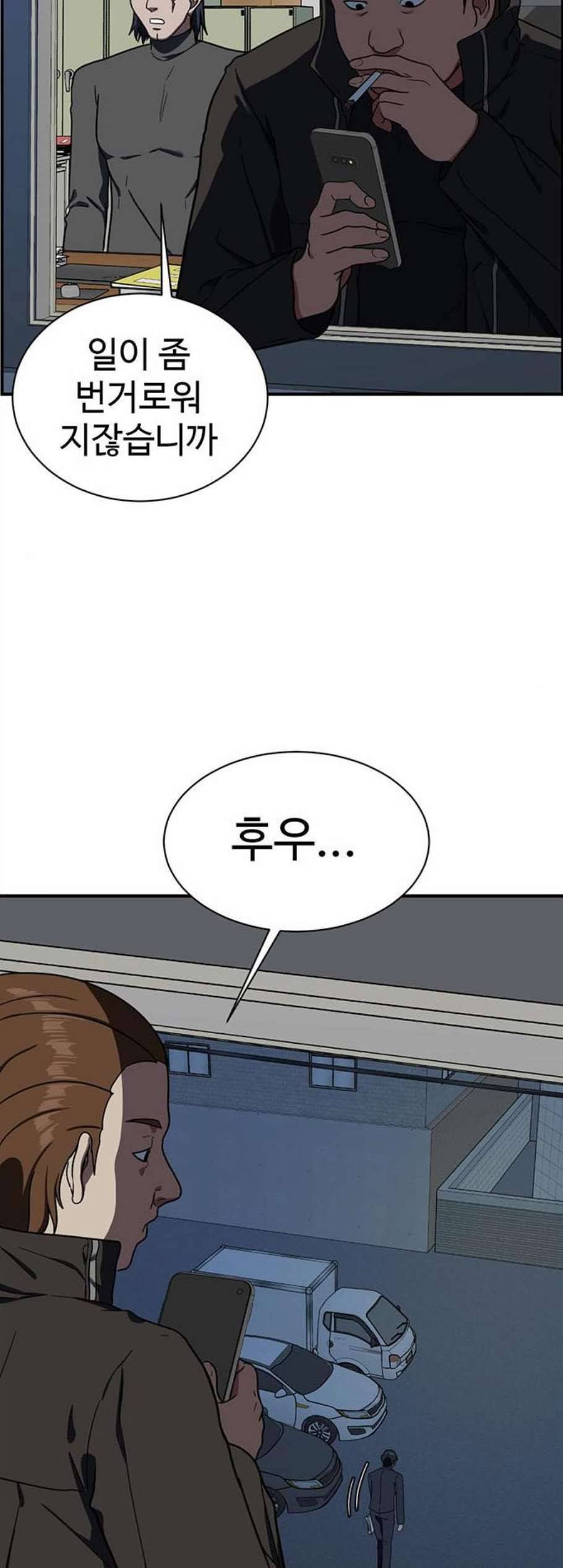 나를 바꿔줘 여민서 17 82