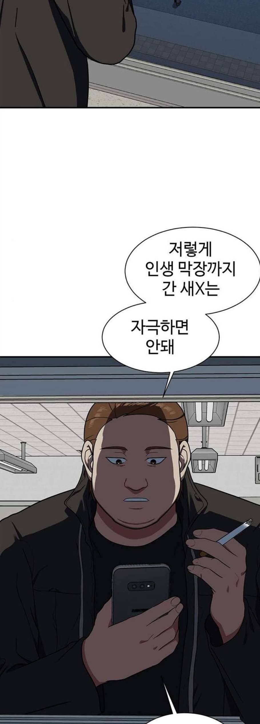 나를 바꿔줘 여민서 17 83