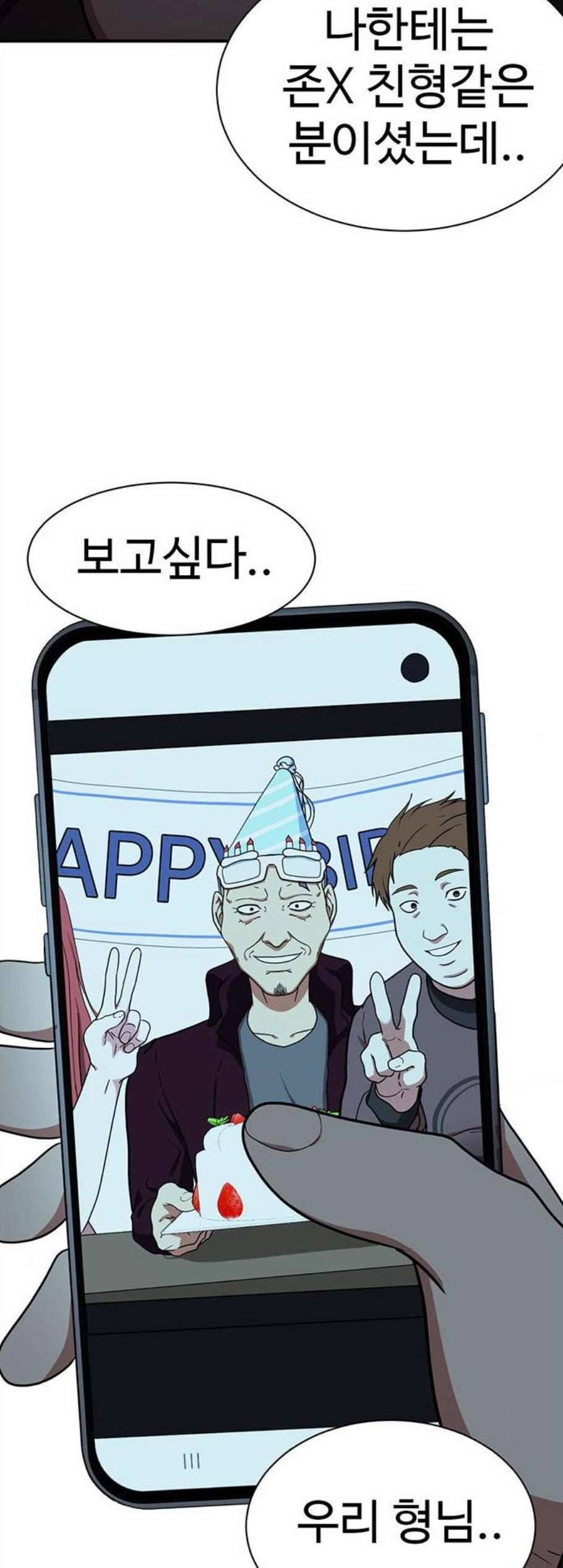 나를 바꿔줘 여민서 17 88