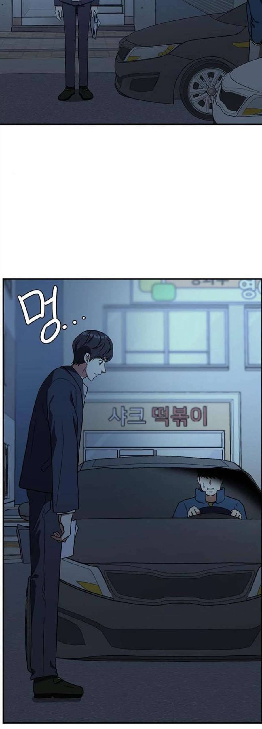 나를 바꿔줘 여민서 17 90