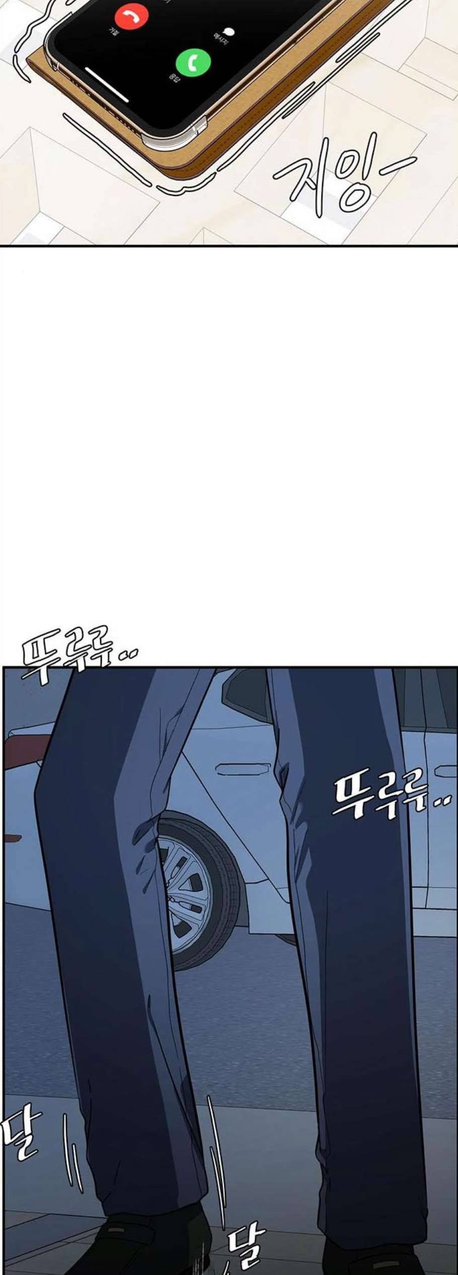 나를 바꿔줘 여민서 17 95