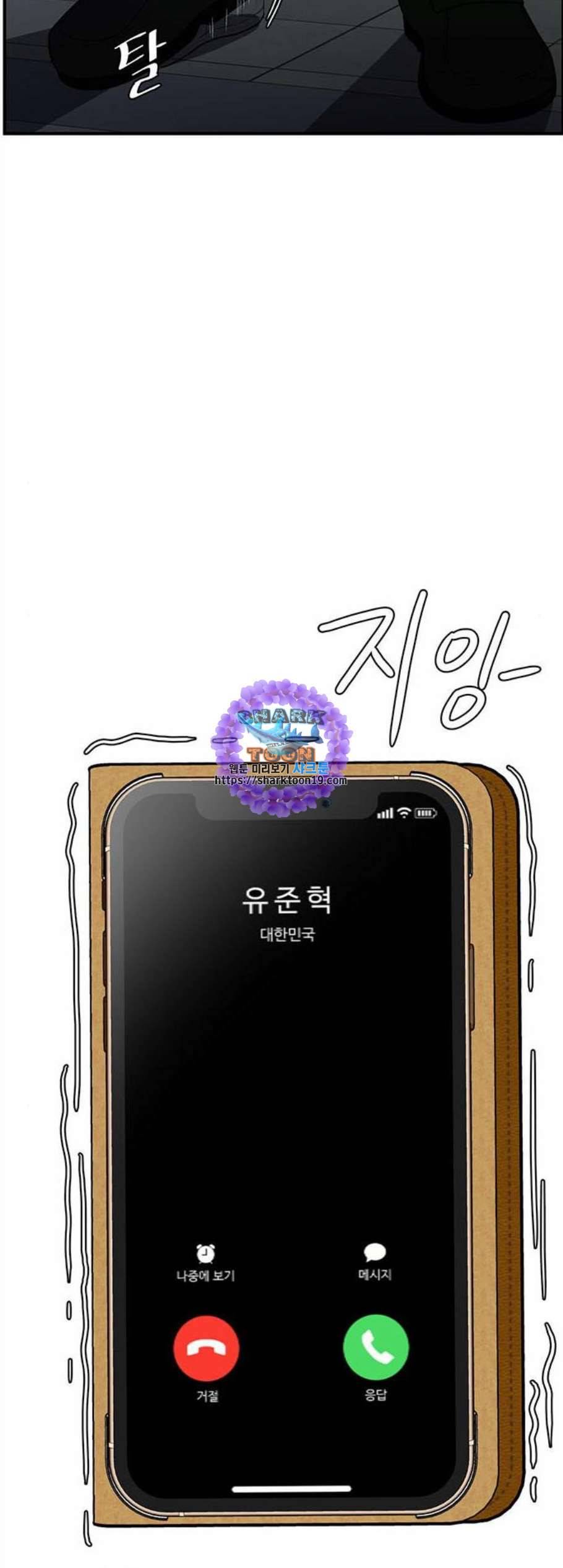 나를 바꿔줘 여민서 17 96