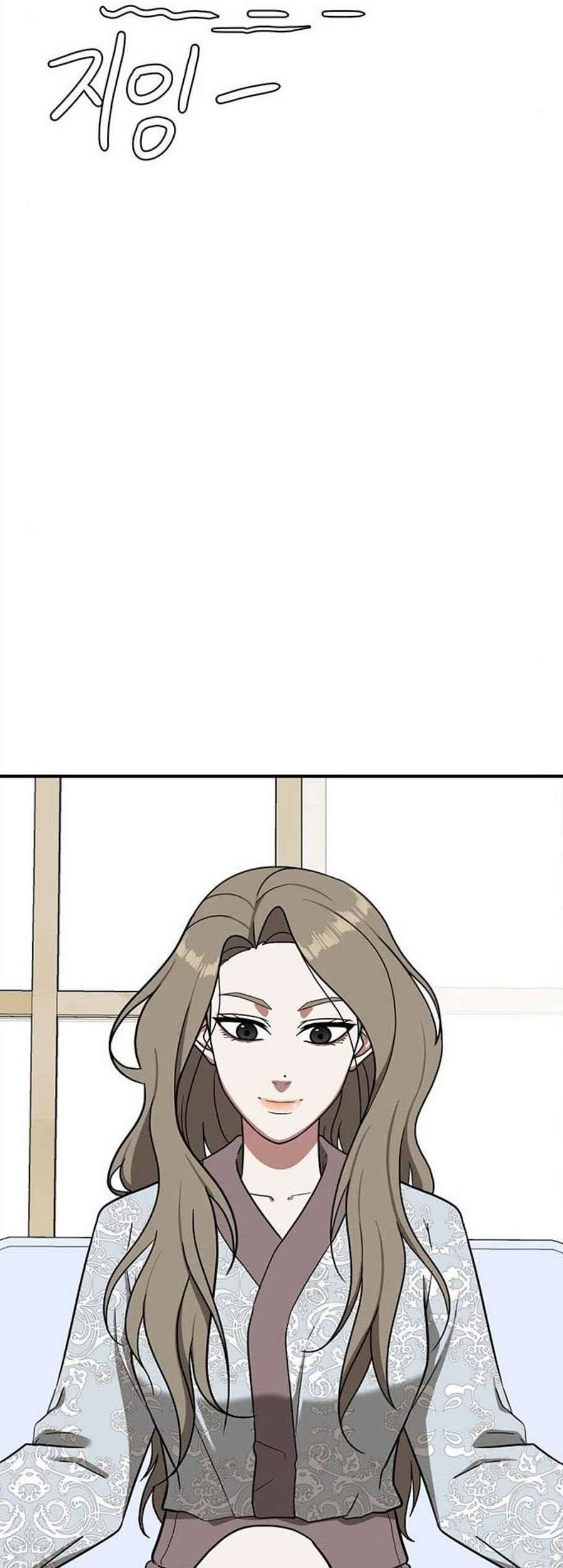 나를 바꿔줘 여민서 17 97