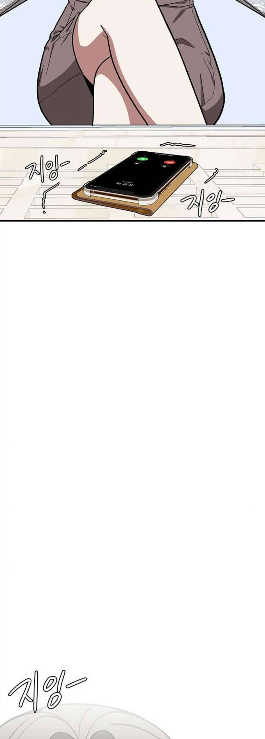 나를 바꿔줘 여민서 17 98
