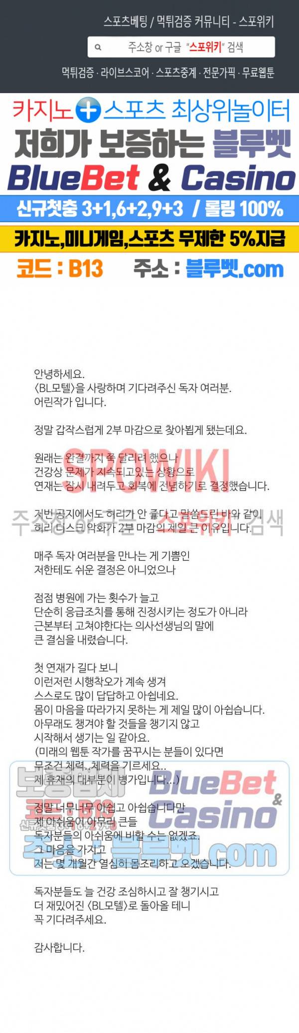 BL모텔 2부 후기 1