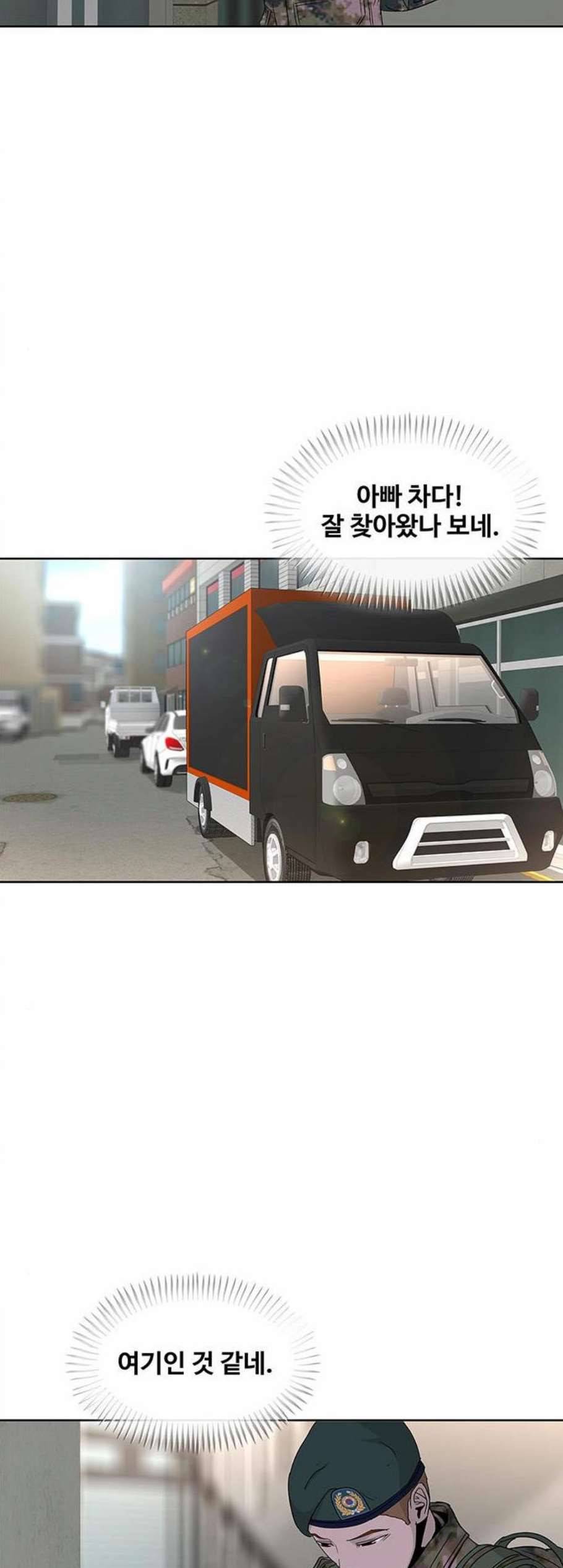 취사병 전설이 되다 86화 강일용의 푸드트럭 2
