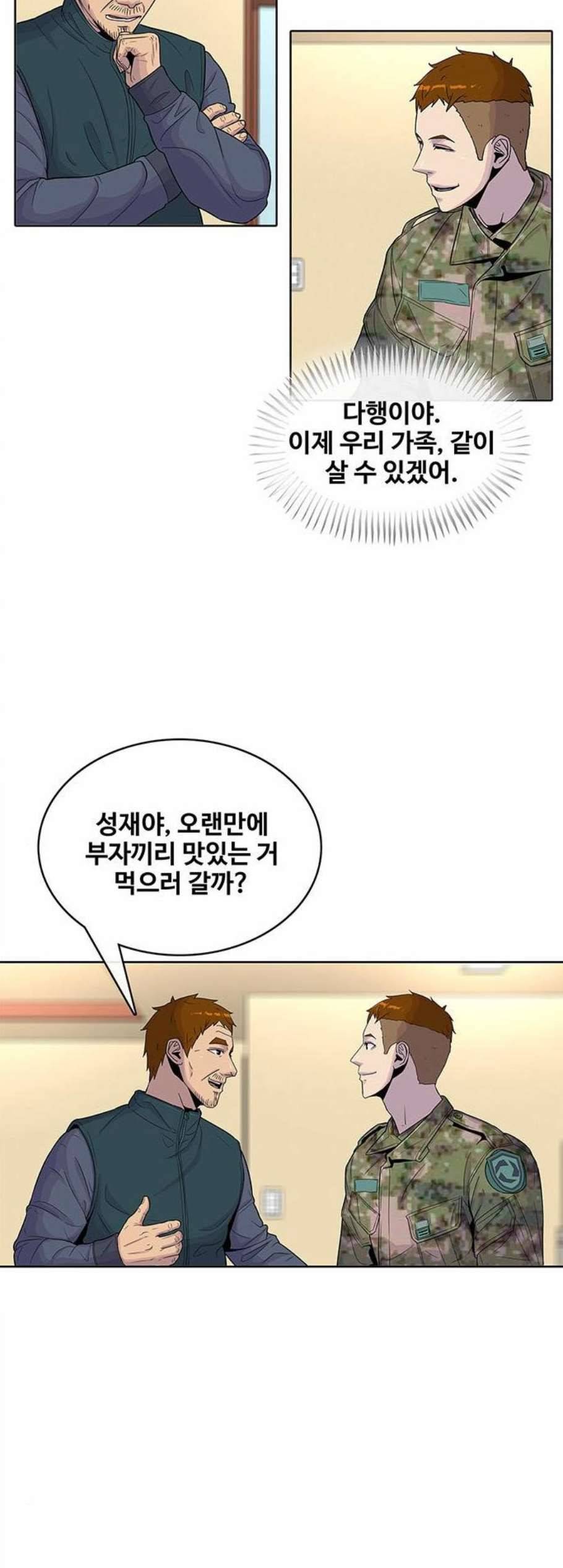 취사병 전설이 되다 86화 강일용의 푸드트럭 8