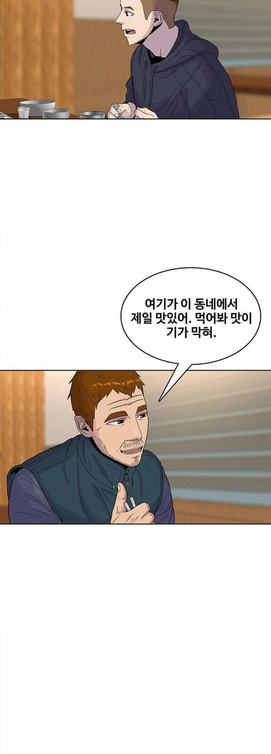 취사병 전설이 되다 86화 강일용의 푸드트럭 12