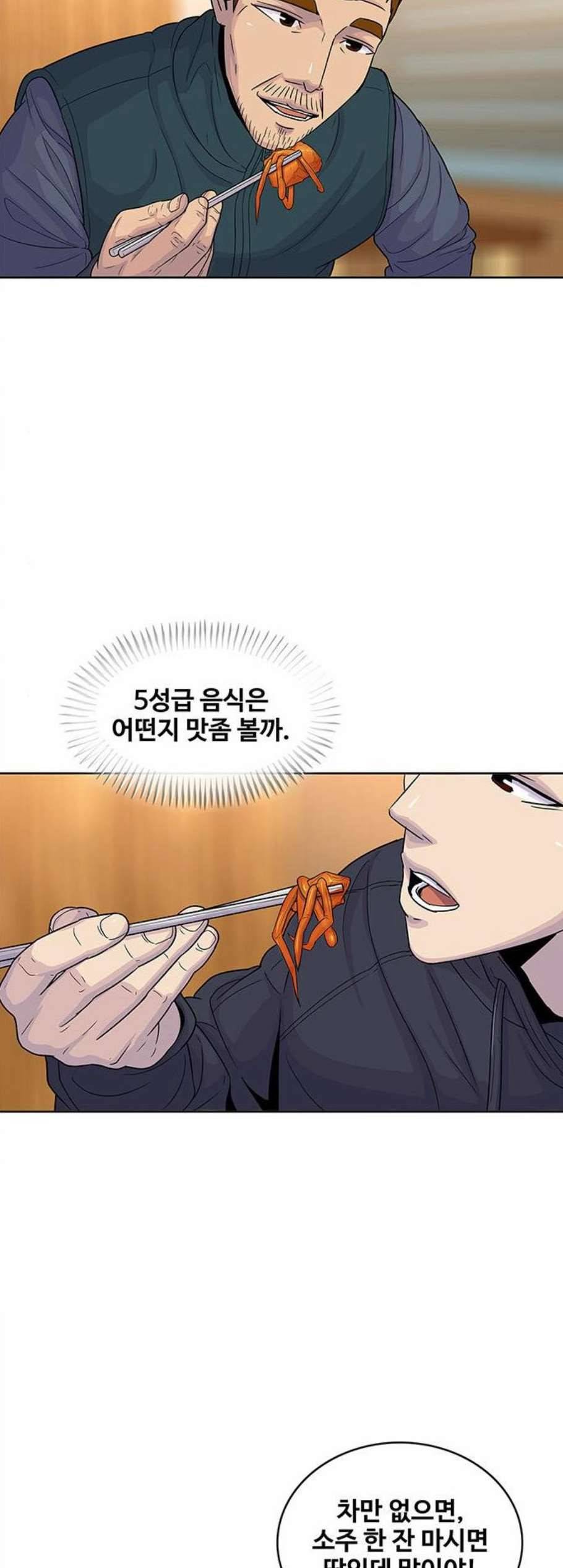 취사병 전설이 되다 86화 강일용의 푸드트럭 15
