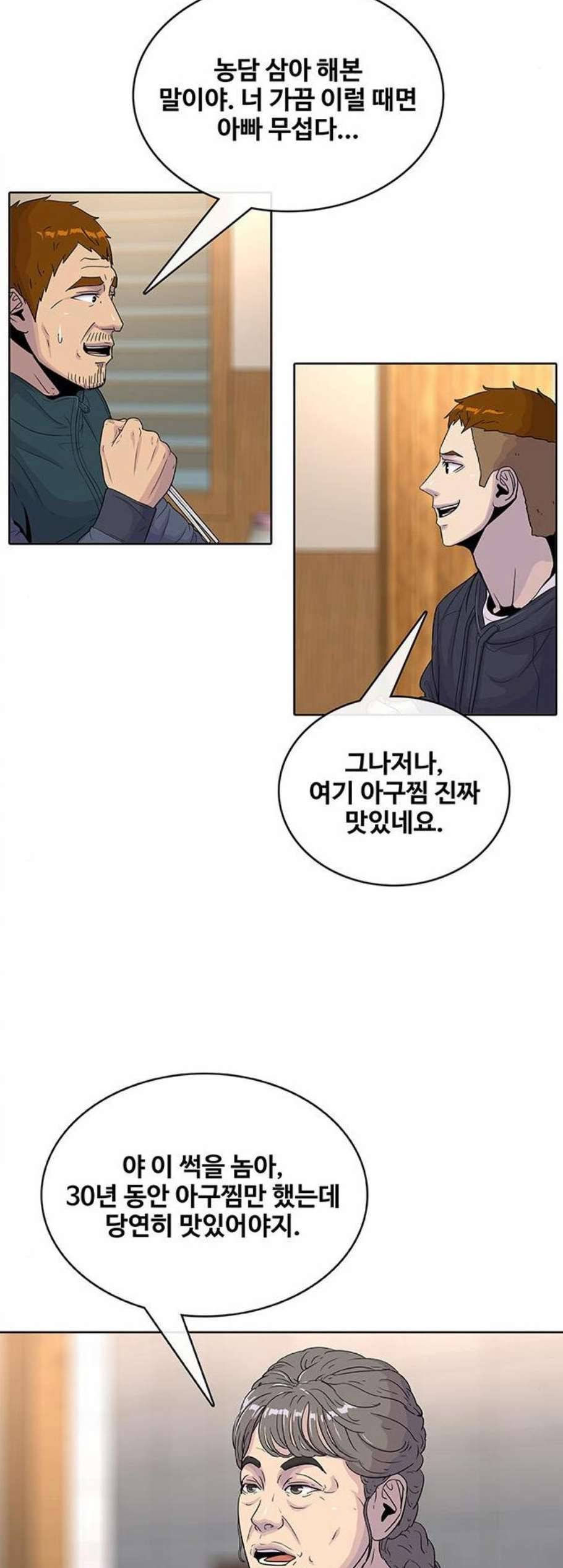취사병 전설이 되다 86화 강일용의 푸드트럭 17